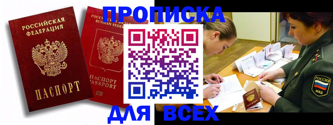 временная регистрация надежно в Тайге