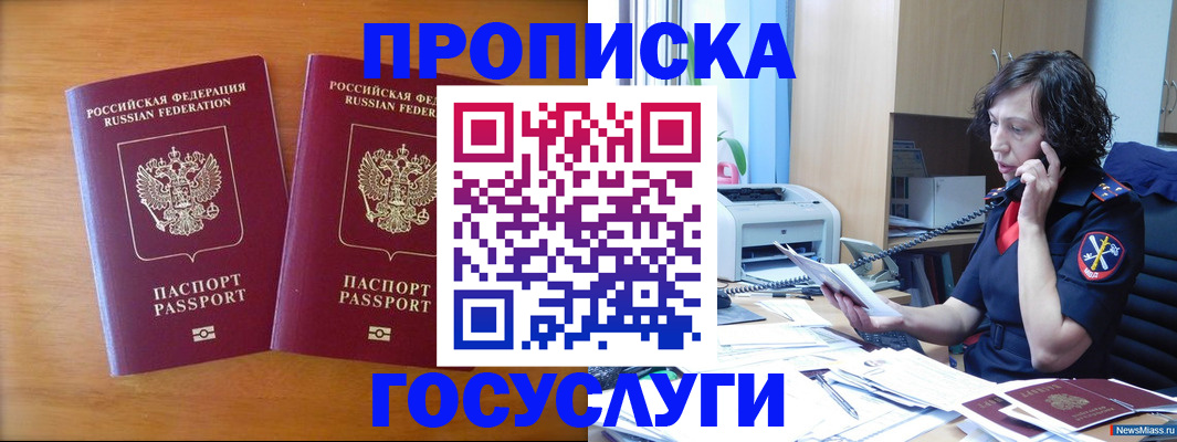 временная регистрация госуслуги в Тайге